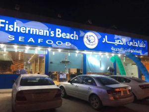Fisherman Beach Seafood Restaurant 