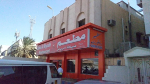 Zaifa Al Riyadh Restaurant